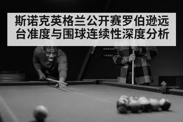 snooker player long pot